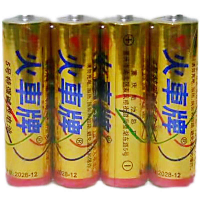 火车牌5号7号电池家用