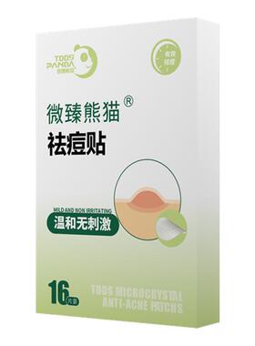 微臻熊猫可溶水杨酸隐形祛痘贴