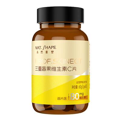 本然重塑三重莓果维生素C片VC咀嚼片复合维生素口服维他命60片/瓶