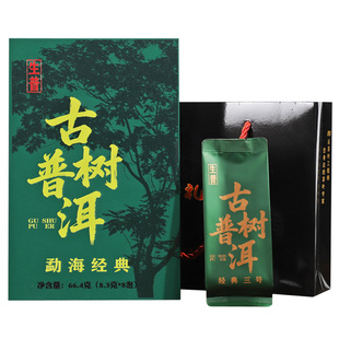云南普洱茶生茶勐海古树一芽一叶特级4陈年独立小袋装散茶经典3号