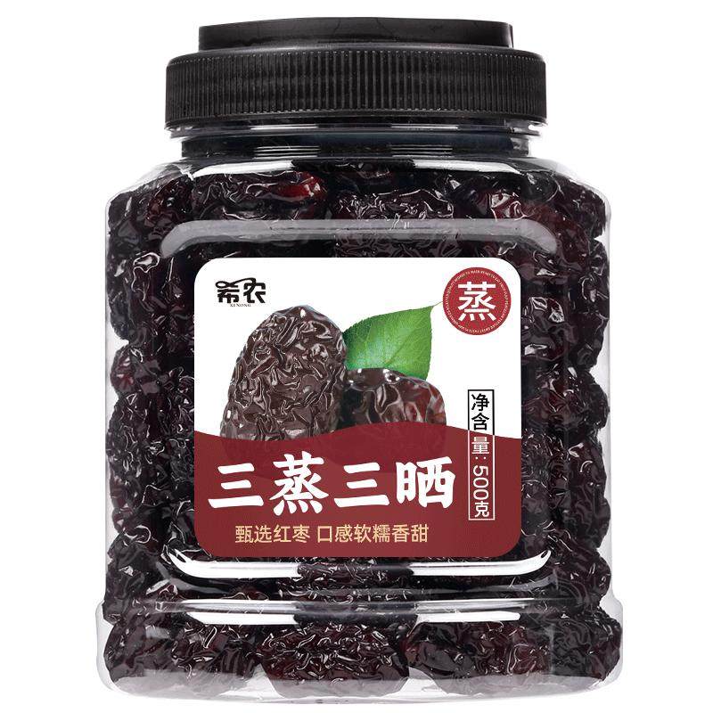 希农三蒸三晒红枣罐装古法制作红枣干新疆若羌灰枣无添加大枣零食