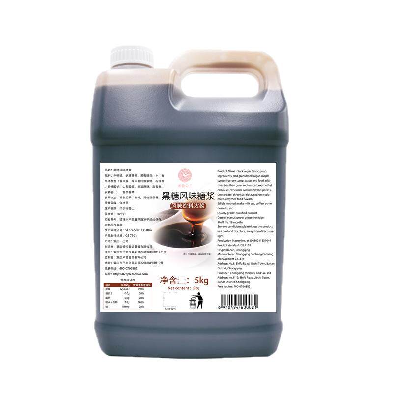米雪黑糖糖浆5kg网红脏脏奶茶冲绳焦糖风味奶茶店专用原材料商用
