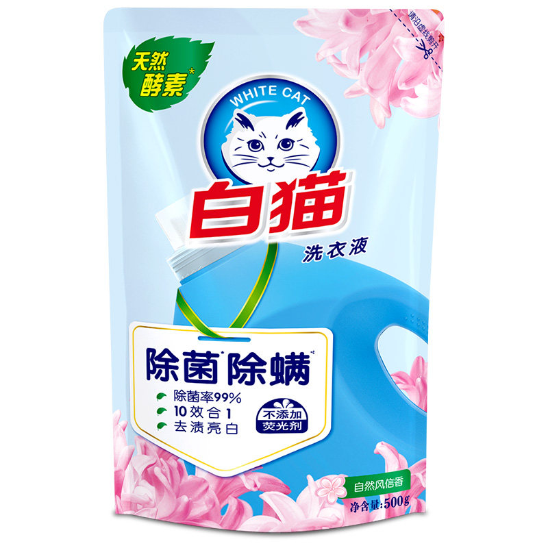 白猫洗衣液酵素除菌除螨去渍易漂亮白留香家用无磷袋装补充装500g
