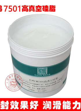 长鸣CM7501高真空硅脂玻璃活塞电器绝缘导轨磨口接头密封润滑油