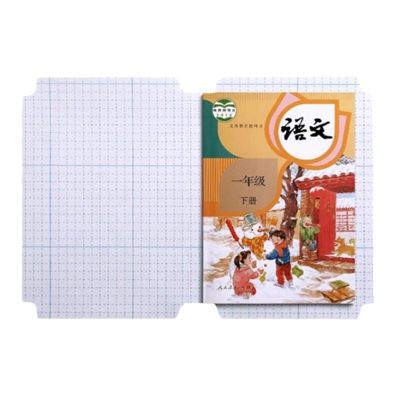 自粘书皮加厚防水防滑