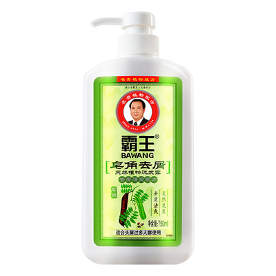 霸王皂角去屑洗发水植物清爽