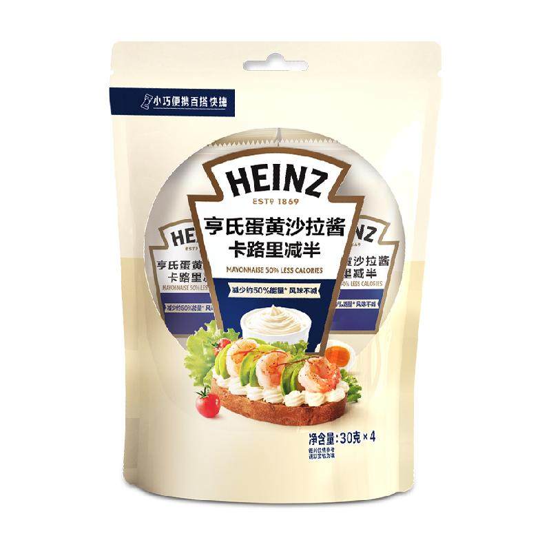 亨氏沙拉酱迷你装蛋黄沙拉酱卡路里减半香甜原味蜂蜜四口味