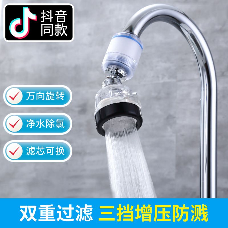 水龙头过滤器防溅水嘴加长延伸器厨房净水器家用花洒起跑器滤水器