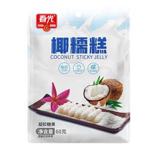 春光食品海南特产椰糯糕来自东郊椰林椰子糕有嚼劲椰蓉包裹