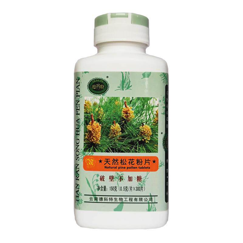 7瓶无糖精片150g优质破壁松花粉