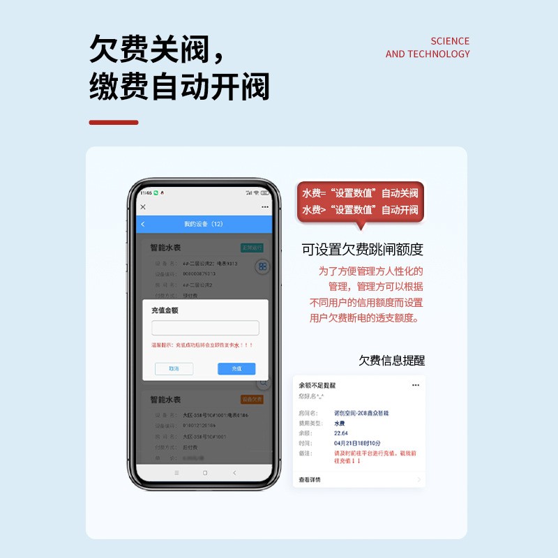 园区宿舍RS485通讯预付费无线DN20智能水表远程直读智能水表光电