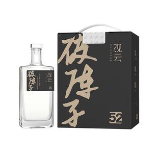 观云破阵子42/52度500ml*6瓶整箱浓香纯粮白酒口粮酒聚餐节日送礼