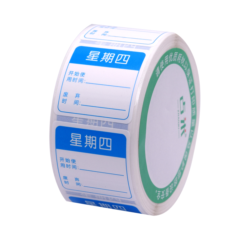 彩色時間條星期標簽貼紙七天效期表卡酒店餐廳廚房食品管理不干膠