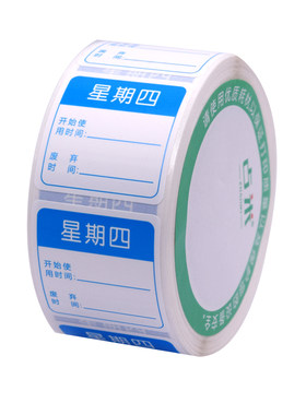 占米七色效期标时间条贴纸