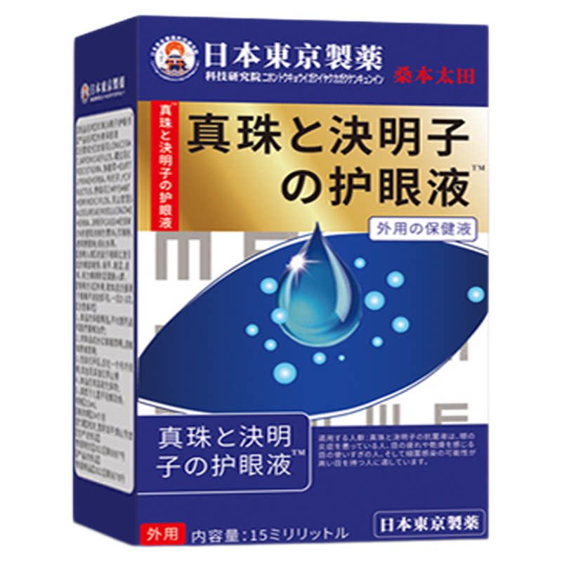 【日本进口】飞蚊眼800%必冶根!