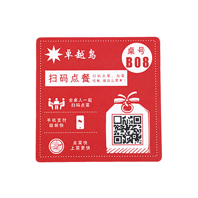 防水塑片pvc饿了么二维码贴牌