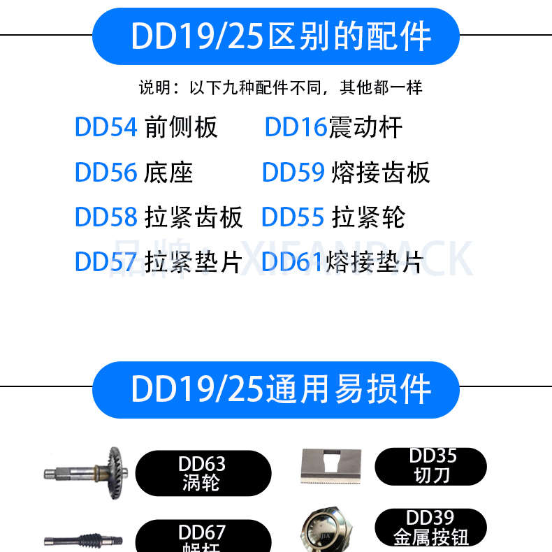 DD19A打包机配件手提式电动YA19电池锂维修零件塑钢带PET打捆扎机