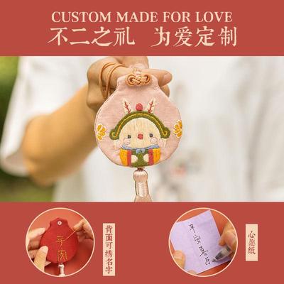 哈尼平安符手工制作刺绣diy自绣荷包平安福十二生肖香囊diy材料包