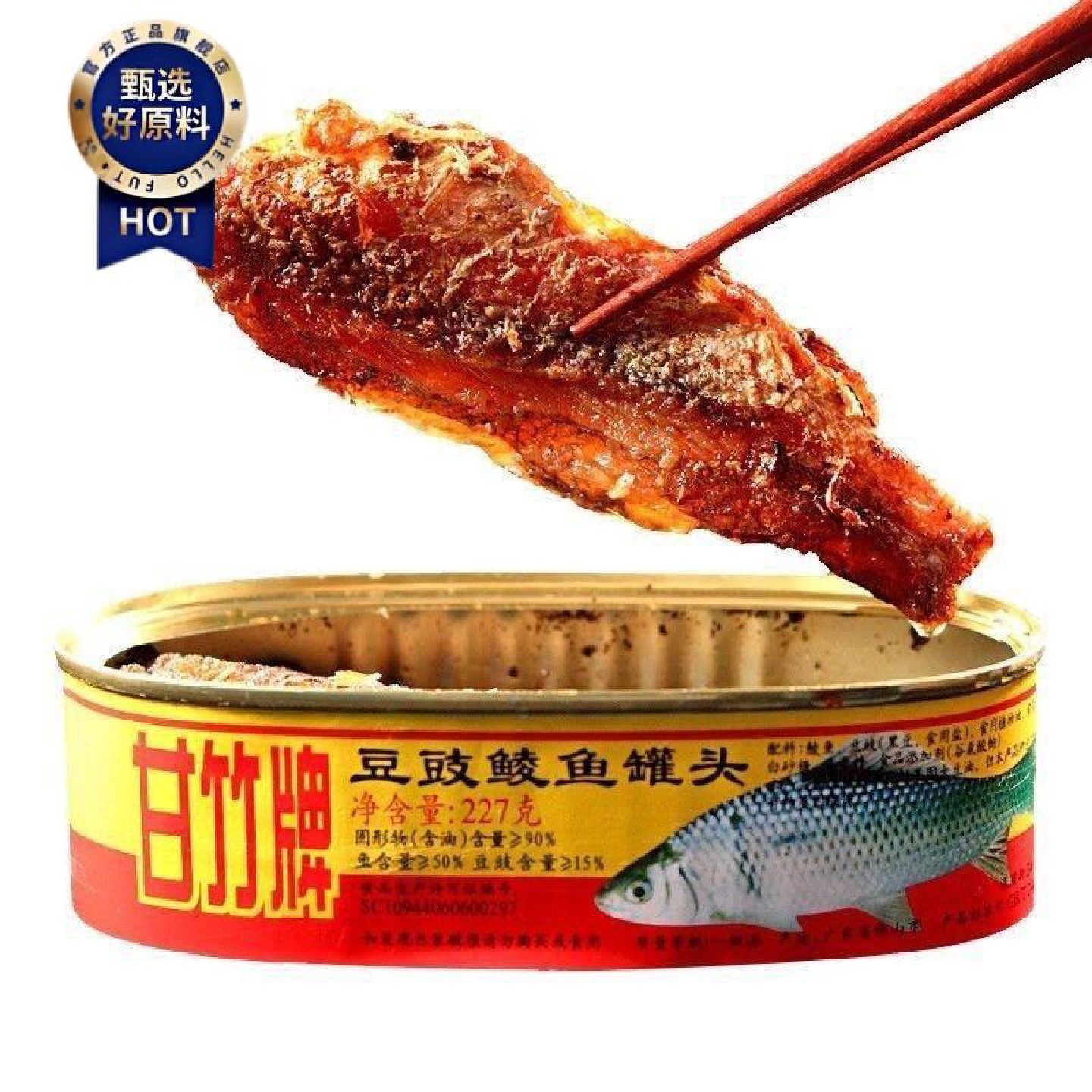 甘竹牌鲮鱼豆豉鱼227g罐头熟品老牌子红烧罐装下饭菜豆豉鱼正品装