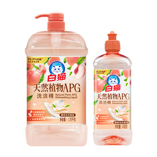 白猫天然植物APG洗洁精1.75kg+458g蜜桃乌龙香温和除菌不刺激