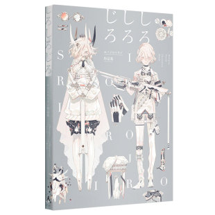 【现货】【PIE出版】日本画师思春期雨の森作品集  ホノジロトヲジ しろし 仄白初画集原画集动漫画册日文插图耽溺必至的幻想世界