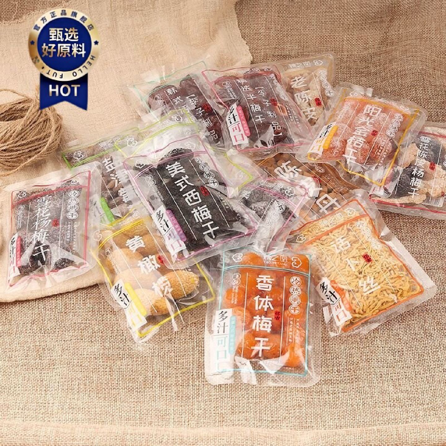 姚芝堂老陈皮精选半梅香体韩式话梅味芒果雪花杨梅果干果脯零食品