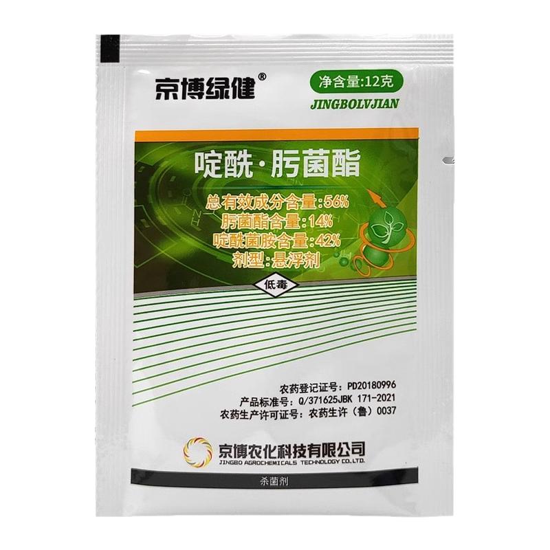 白粉斑点落叶病杀菌剂啶酰戊唑醇