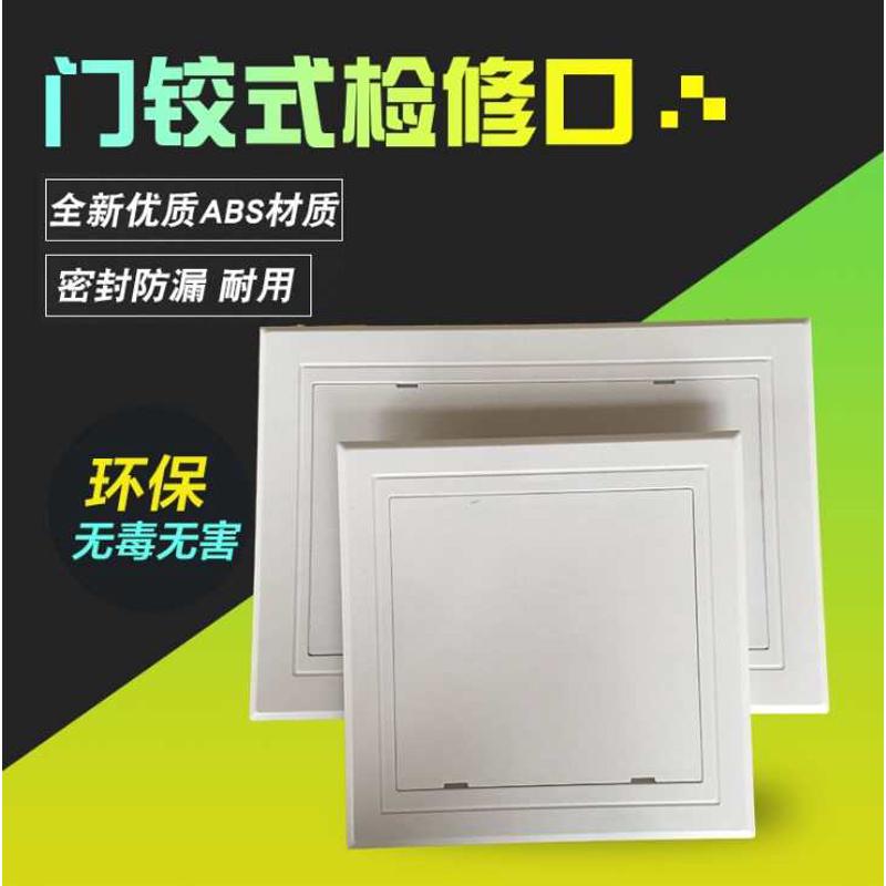 卫生间墙面管道检修口盖板装饰盖铝合金塑料隐形吊顶下水道检查口