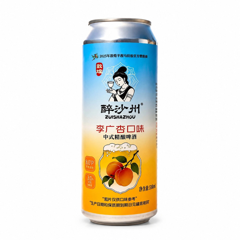 敦煌特产醉沙州李广杏低度啤酒