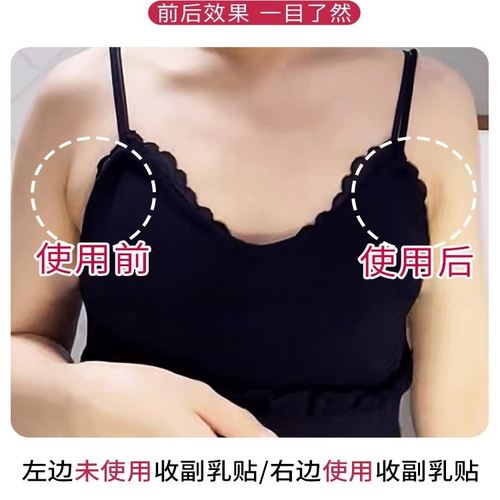 收副乳隐形贴遮盖神器收腋下隐形透明贴收遮副乳消除神器提拉胶带