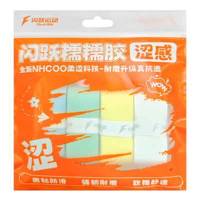 闪跃涩感糯糯胶羽毛球拍手胶