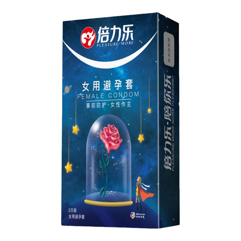 女性避孕套女用倍力乐超薄