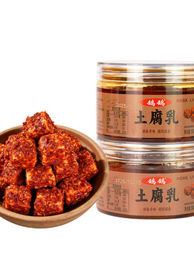 鸽鸽豆腐乳江西特产农家香辣霉豆腐红油/无油下饭菜臭豆腐咸菜