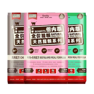 倍内菲猫粮冻干粮无谷低敏全阶段