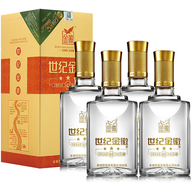自营金徽世纪42度浓香型白酒