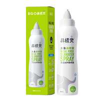 BGO鼻精灵大象鼻喷海盐水鼻腔喷雾剂