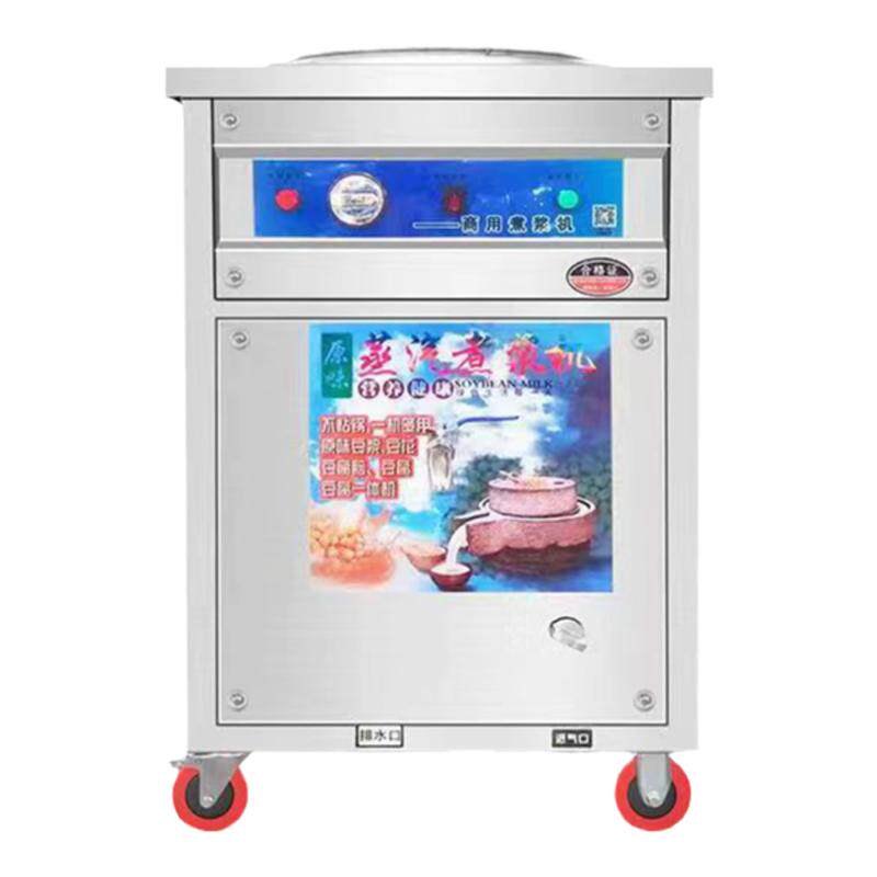煮豆浆专用蒸汽煮浆不粘锅不糊锅