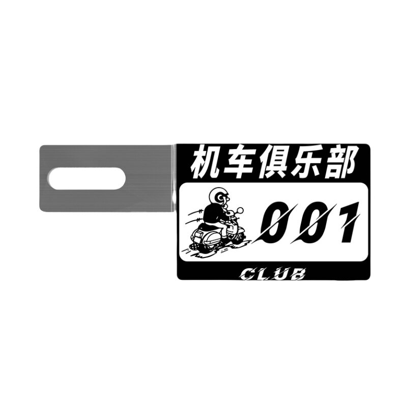 摩托车电动车车牌框架装饰改装安全警示副牌九号小牛尾牌照税配件