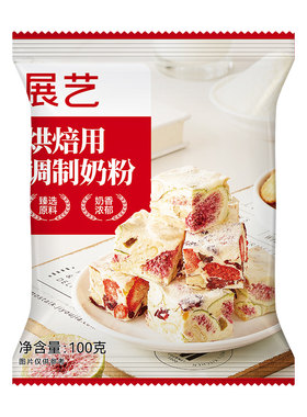 展艺烘焙用奶粉雪花酥烘焙专用