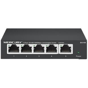 水星8口千兆交换机5/6/10口企业家用宿舍分流器路由器网线转接口监控网络分线器百兆以太网集线器网管交换器