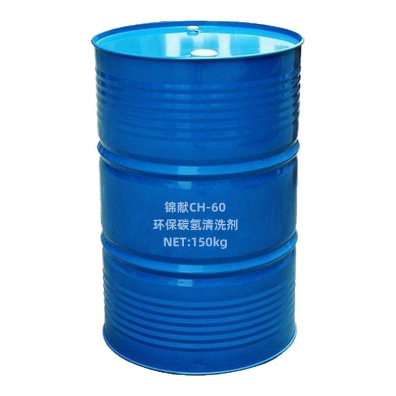 石油干洗油赛维UCC洗衣店专用无味石油CH-60碳氢溶剂油干洗店耗材