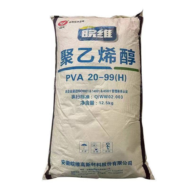 国标聚乙烯醇胶水安徽皖维2399絮状25斤装质优