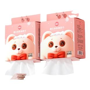漫花悬挂式130抽洗脸巾一次性加厚加大干湿两用2包家庭装洁柔面巾