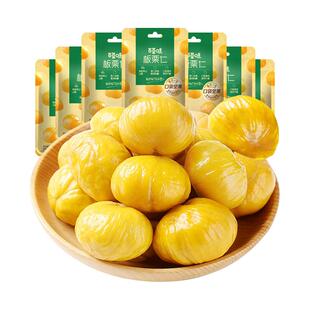 百草味板栗仁即食栗子仁小包装休闲零食小吃坚果熟制去壳甘栗仁
