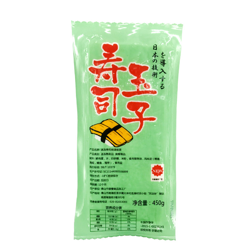 即食日式寿司蛋烤鸡蛋厚切烧玉子烧寿司材料日式烤鸡蛋烤蛋糕450g