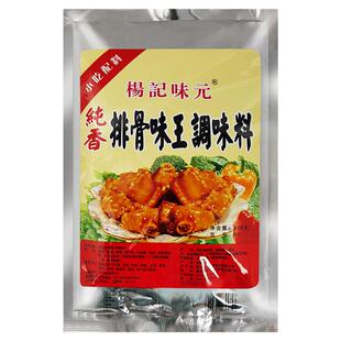 杨记味元纯香排骨味王调味料908g大袋装商用沙县小吃配料增香粉