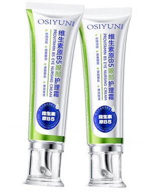 【胖东莱热卖】紧致抗皱眼霜