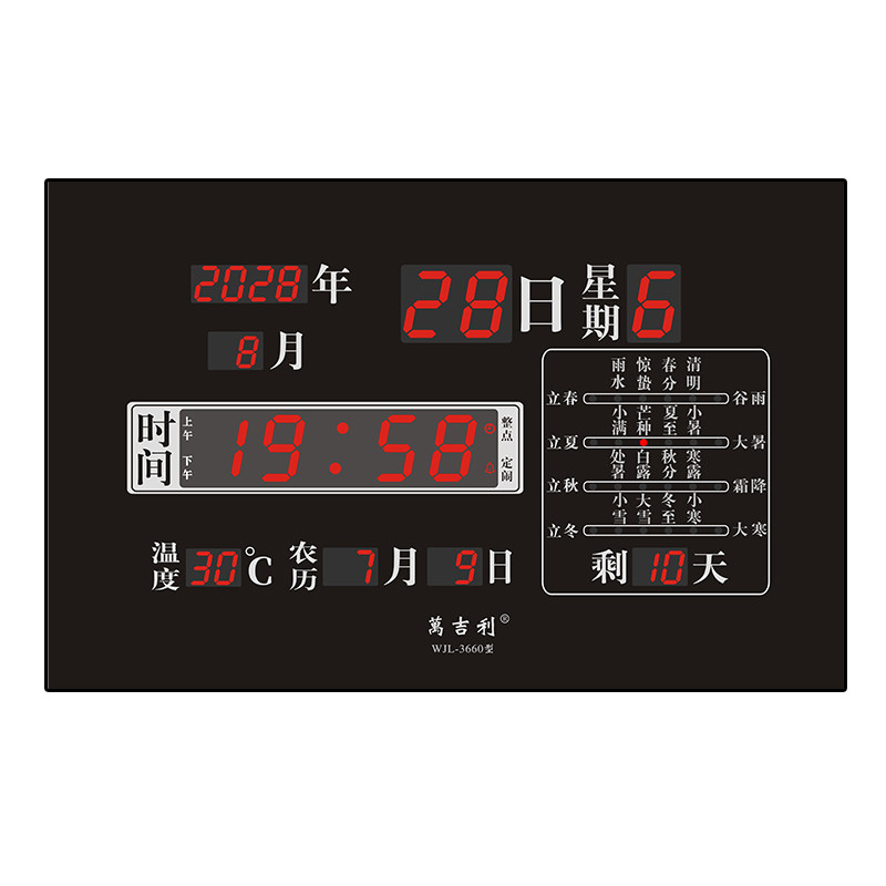 GPS北斗卫星授时电子挂钟家用静音夜光大屏24节气显示万年历时钟