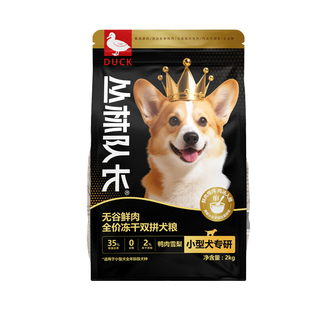 丛林队长中大小型犬通用多拼冻干幼成犬营养鲜蒸狗粮颗粒2kg4kg