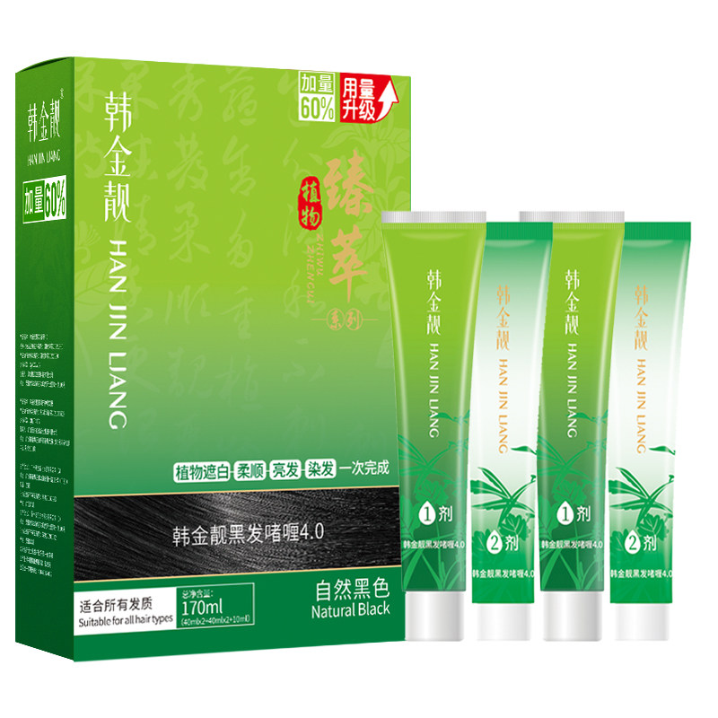 韩金靓染发剂官网正品一梳一洗清盖白